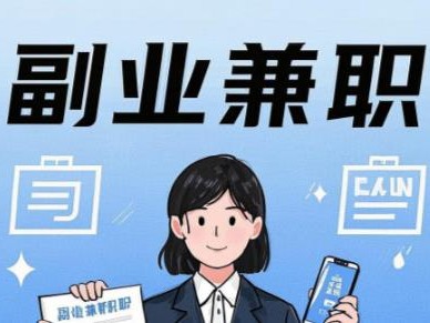 景德镇在手机上可以做哪些副业赚钱？