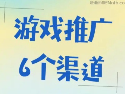 景德镇游戏推广赚佣金的平台有哪些