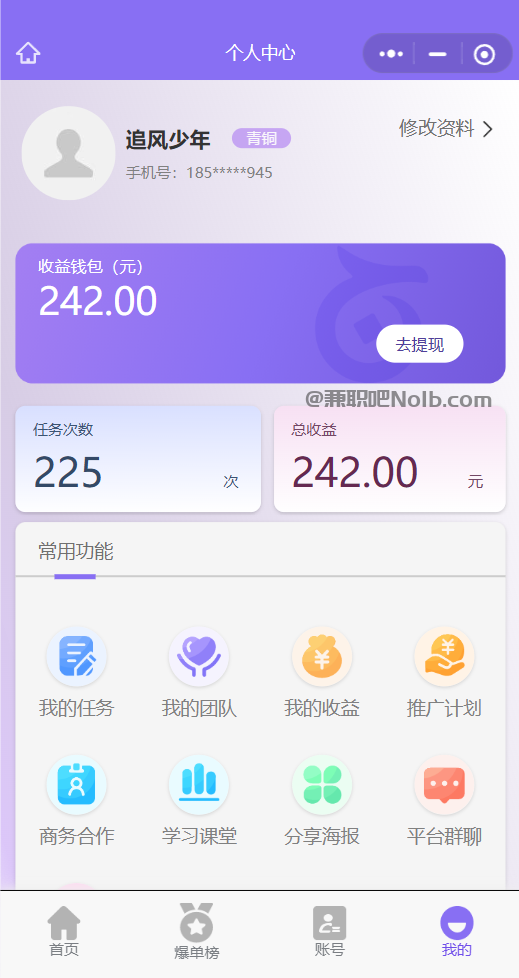景德镇【赛扬有米】宝妈学生居家线上视频代发兼职平台,0撸赚米项目 第3张 景德镇【赛扬有米】宝妈学生居家线上视频代发兼职平台,0撸赚米项目 第3张