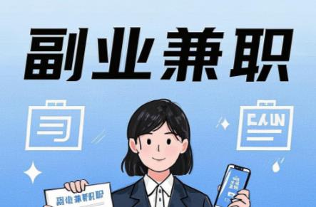 景德镇在手机上可以做哪些副业赚钱？