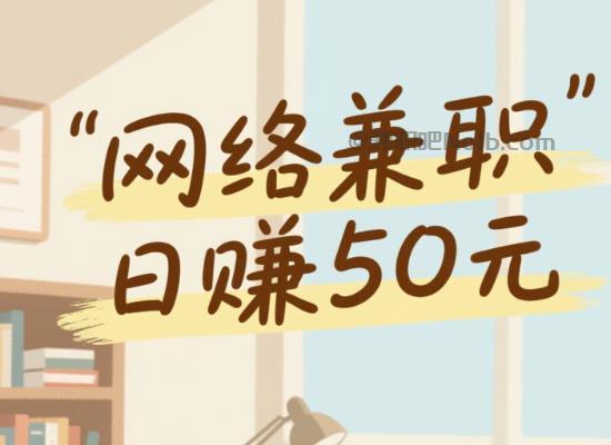 景德镇线上居家工作适合找哪些兼职